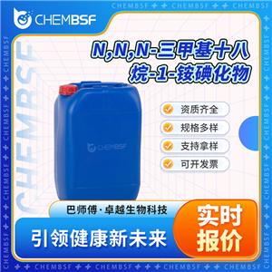 N,N,N-三甲基十八烷-1-铵碘化物 4292-25-5 季铵盐