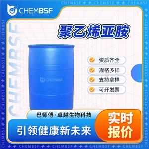 聚乙烯亚胺,POLYETHYLENEIMINE