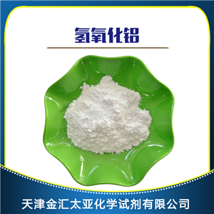 氢氧化铝,Aluminum hydroxide