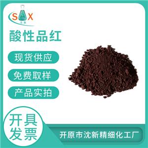 酸性品红,Fuchsin Acid