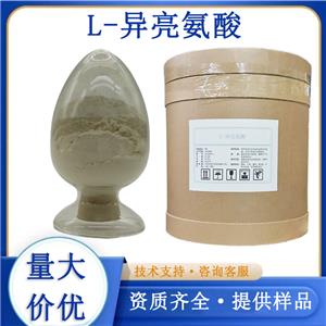 L-異亮氨酸