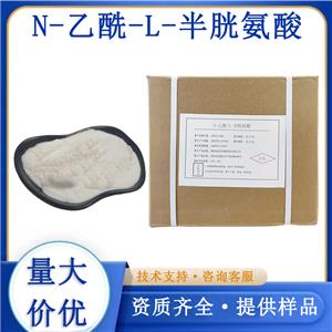 N-乙酰半胱氨酸