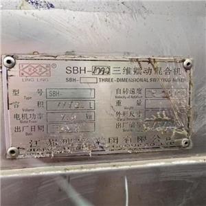 回收三維混合機 三維混合機的容量大小