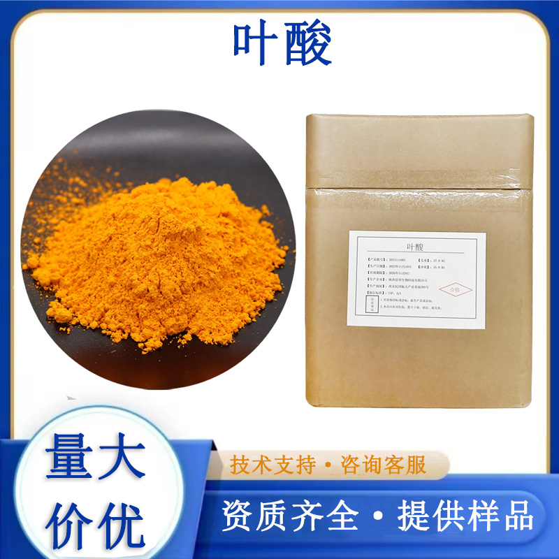 叶酸,Folic acid