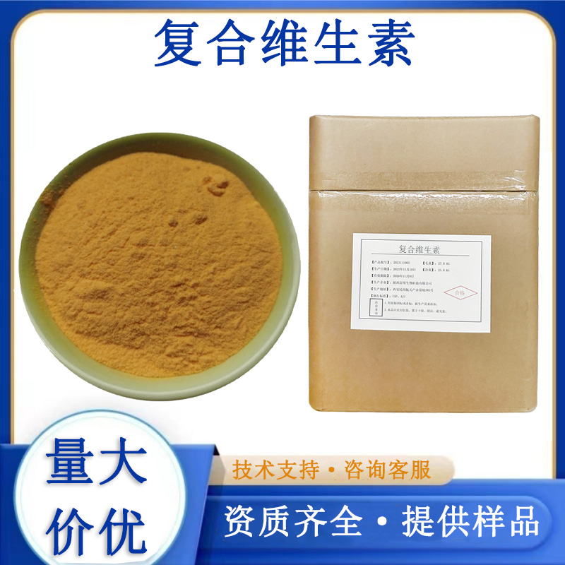 复合维生素,Multiple vitamin