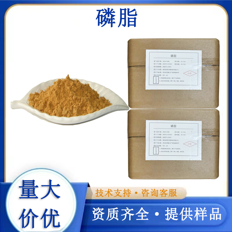 大豆磷脂,PHOSPHOLIPIDS