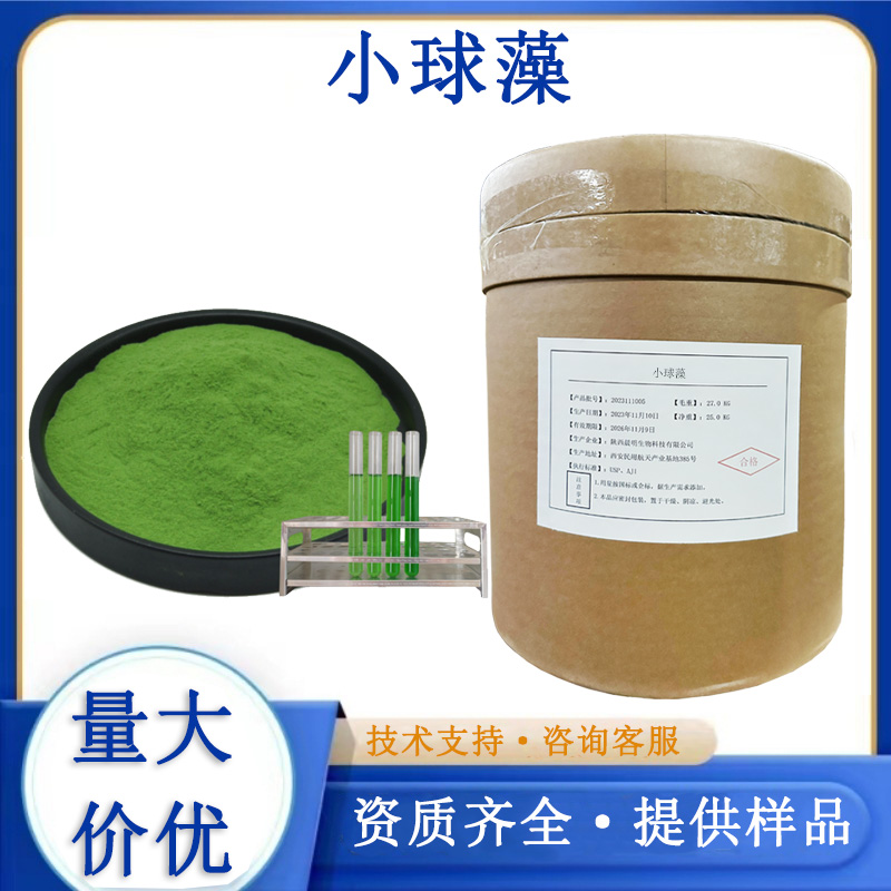 蛋白核小球藻粉,CHLORELLA