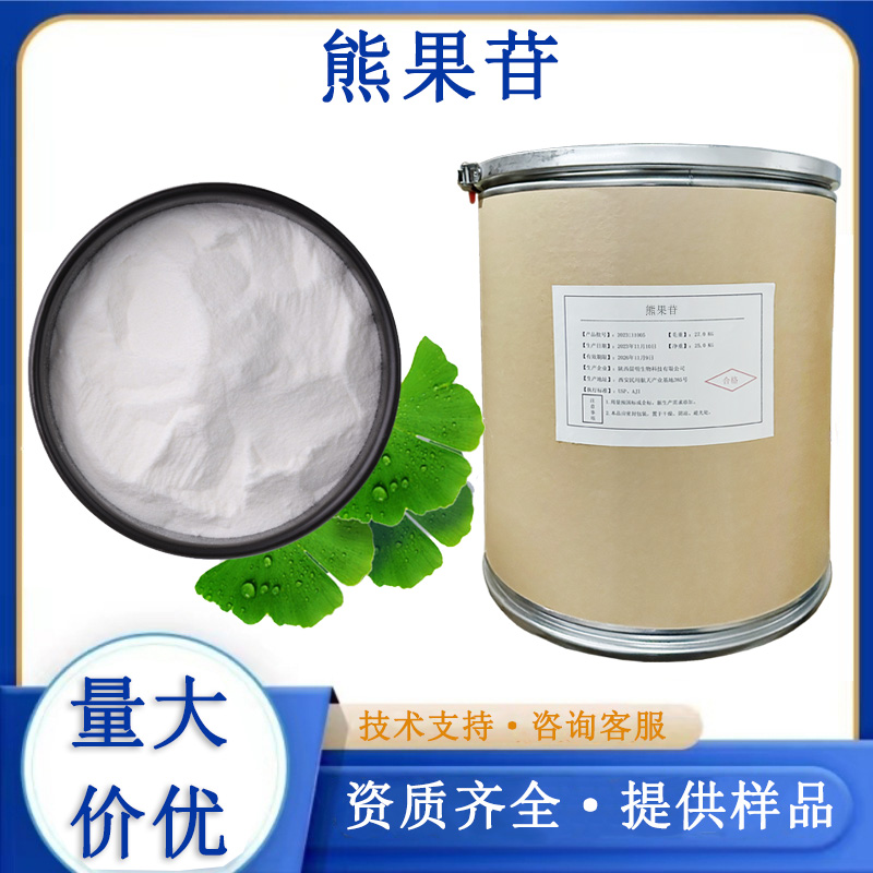 α-熊果苷,Arbutin