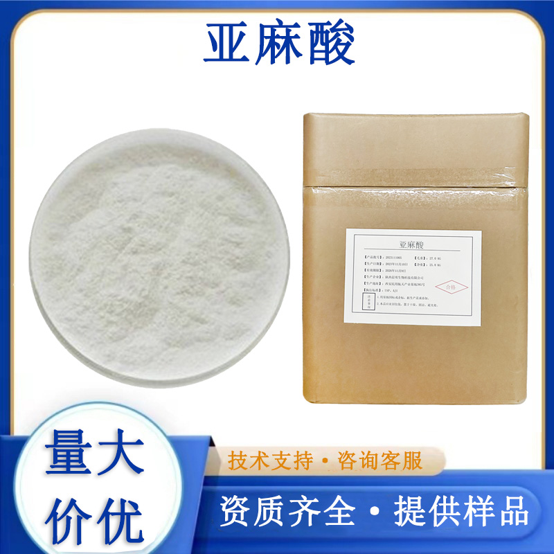 α-亚麻酸,Linolenic acid