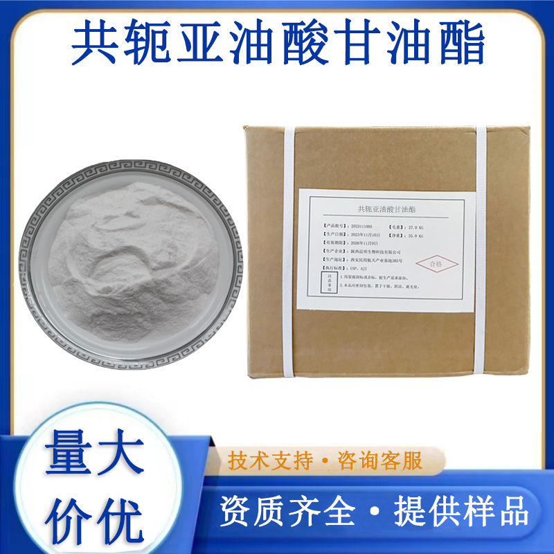 共轭亚油酸甘油酯,LinoleicAcid