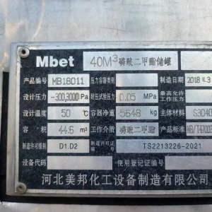 出售多款不锈钢储罐,40 cubic stainless steel storage tank