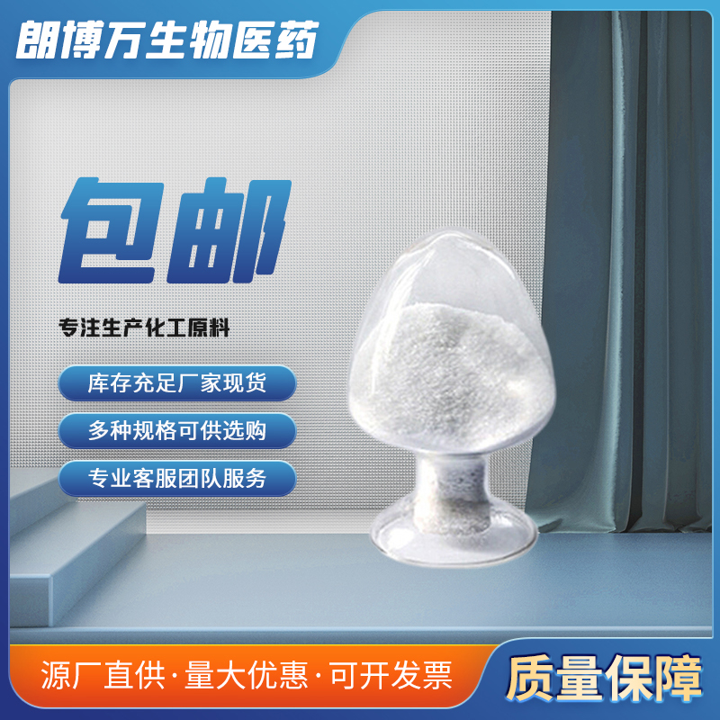 月桂酰精氨酸乙酯盐酸盐