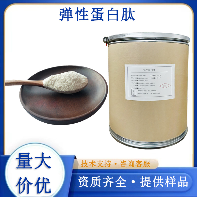 彈性蛋白肽,Elastin peptide