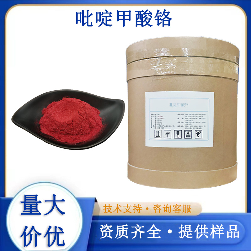 吡啶甲酸鉻,Chromium picolinate