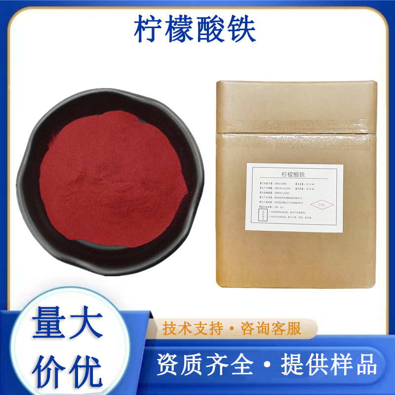 檸檬酸鐵,Iron(III) citrate trihydrate