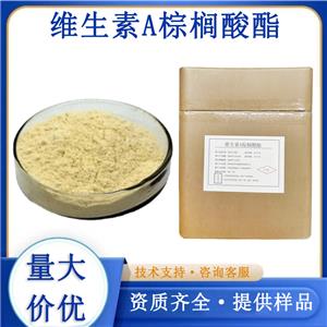 维生素A棕榈酸酯