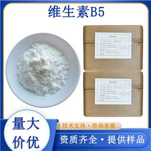 維生素B5