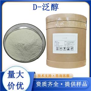 維生素原B5