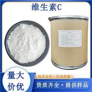 维生素C