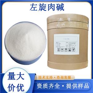 左旋肉碱
