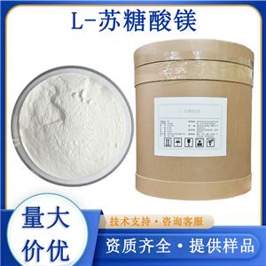 L-苏糖酸镁