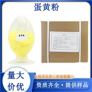 鸡蛋黄粉,Egg yolk powder