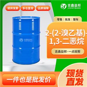 2-(2-溴乙基)-1,3-二氧戊环，18742-02-4，有机试剂