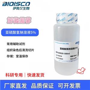 亚硫酸氢钠溶液(5%),Sodium bisulfite solution (5%)