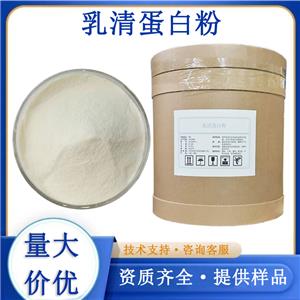 分离乳清蛋白粉
