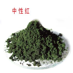 中性红,neutral red