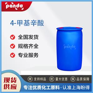 4-甲基辛酸,4-methyloctanoic acid