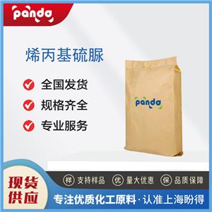 烯丙基硫脲，109-57-9