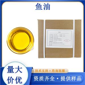 鱼油