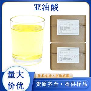 亚油酸乙酯