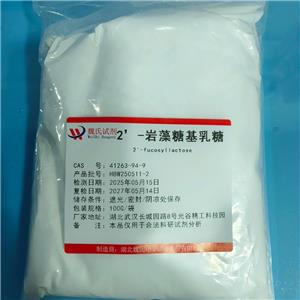 2-巖藻糖基乳糖/41263-94-9