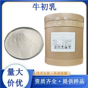牛初乳