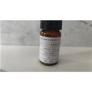 2-（2-乙酰肼基）-2-氧乙酸乙酯：42042-84-2
