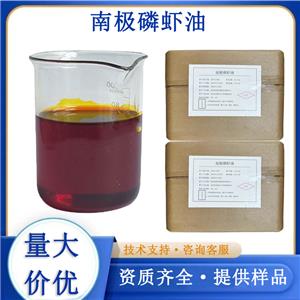 南极磷虾油