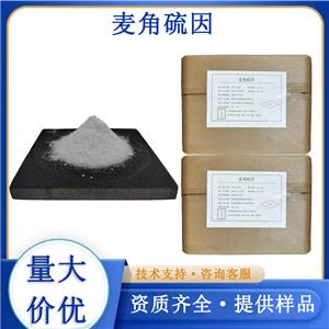 麦角硫因