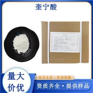 奎宁酸