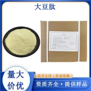 大豆低聚肽