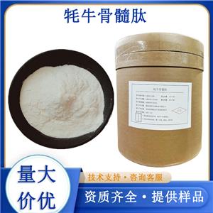 牦牛骨髓肽,Yak bone marrow peptide powder