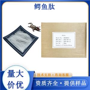 鳄鱼低聚粉