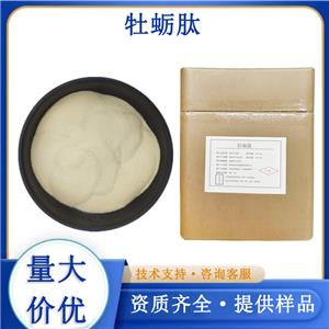牡蛎低聚肽