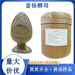 酵母铬,CHROMIUM YEAST