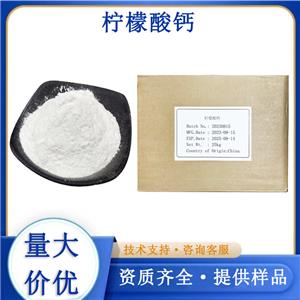 柠檬酸钙