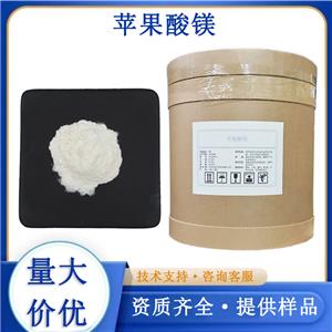 苹果酸镁
