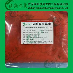 鹽酸柔紅霉素-橙紅色或紅色結(jié)晶性粉末-純度98%-找維斯?fàn)柭跞A