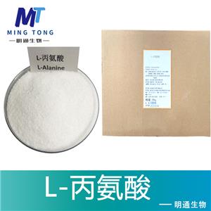 L-丙氨酸