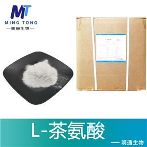 L-茶氨酸
